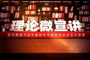 ?绿军主场加时力克森林狼 球迷身穿广东队球衣前排观战